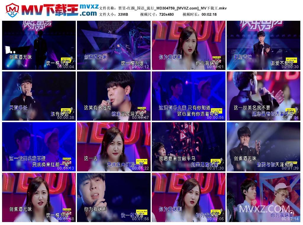 贾昱-红颜_国语_流行_MD304759